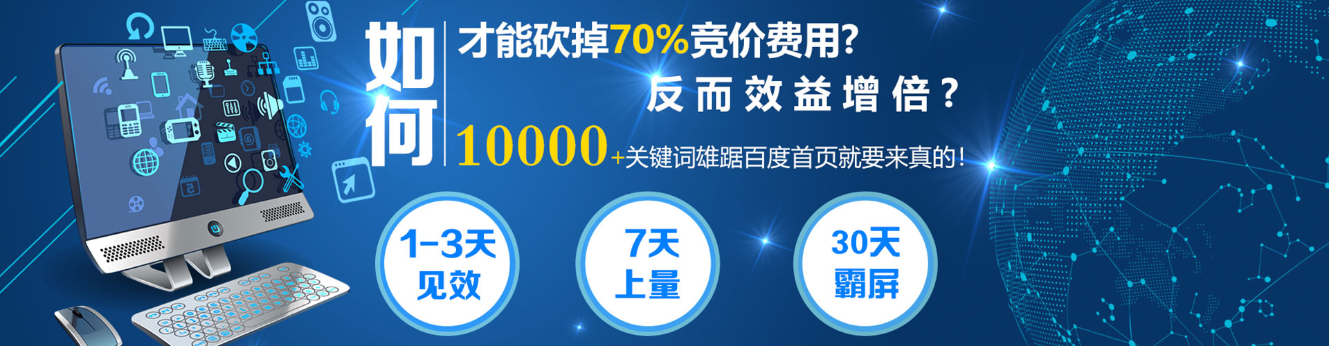 濂溪百度推广运营